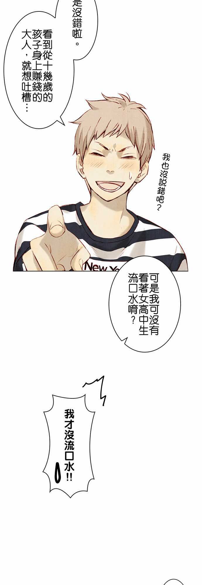 春之雪：第12话 -春之雪-无名（第5张）