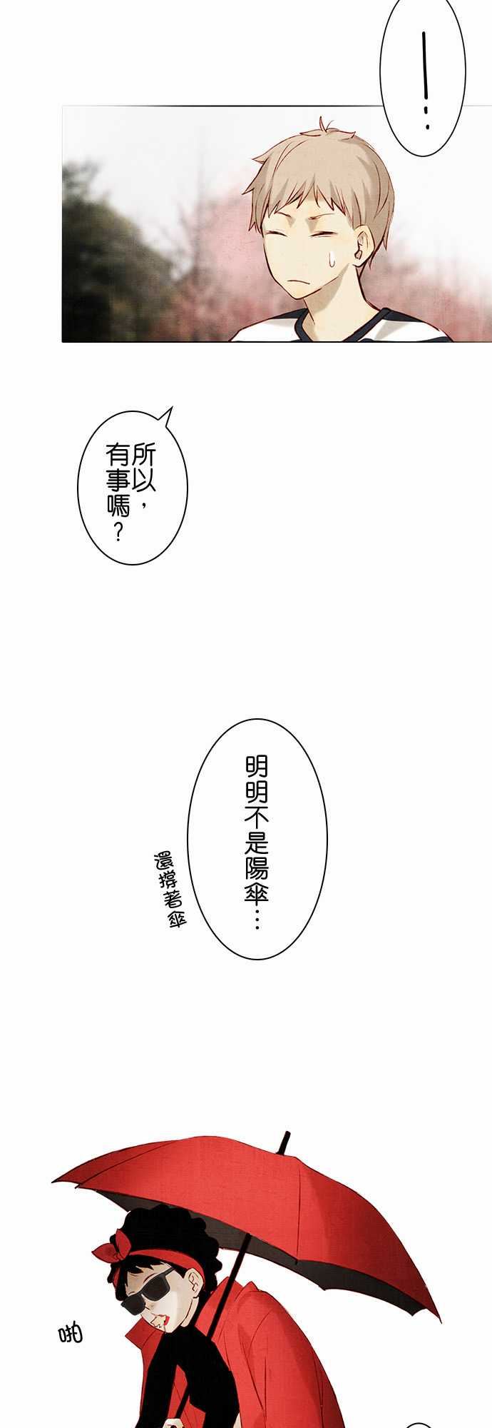 春之雪：第12话 -春之雪-无名（第6张）