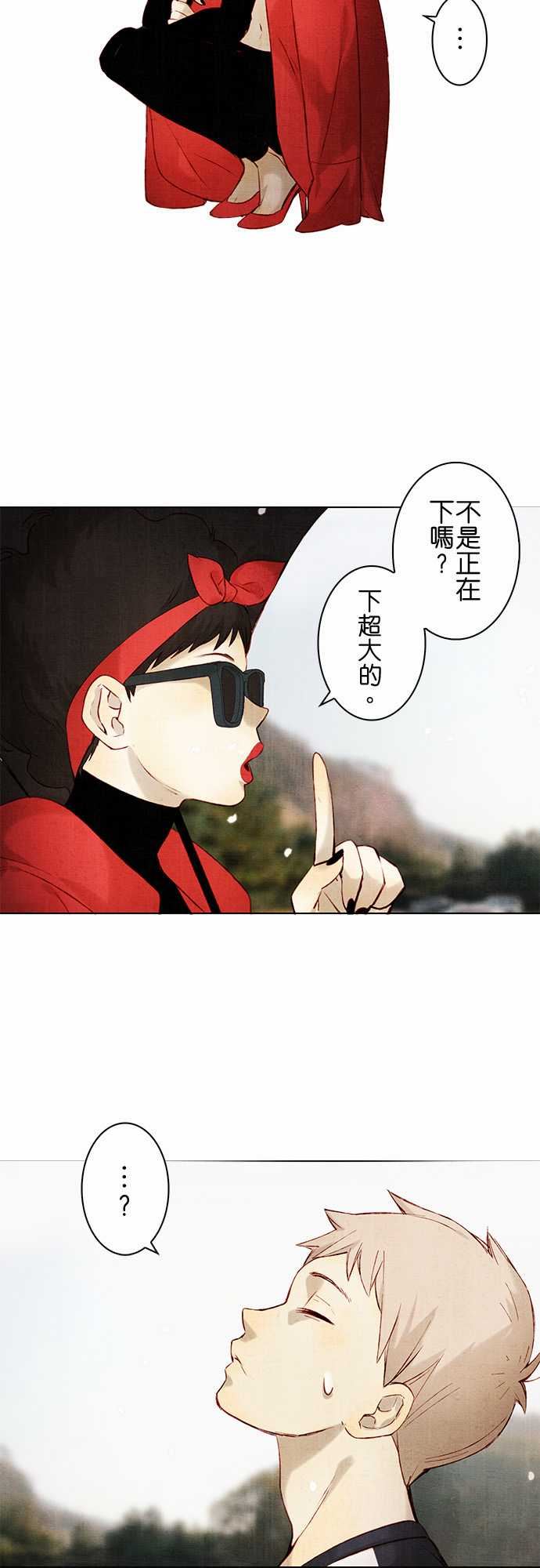 春之雪：第12话 -春之雪-无名（第7张）