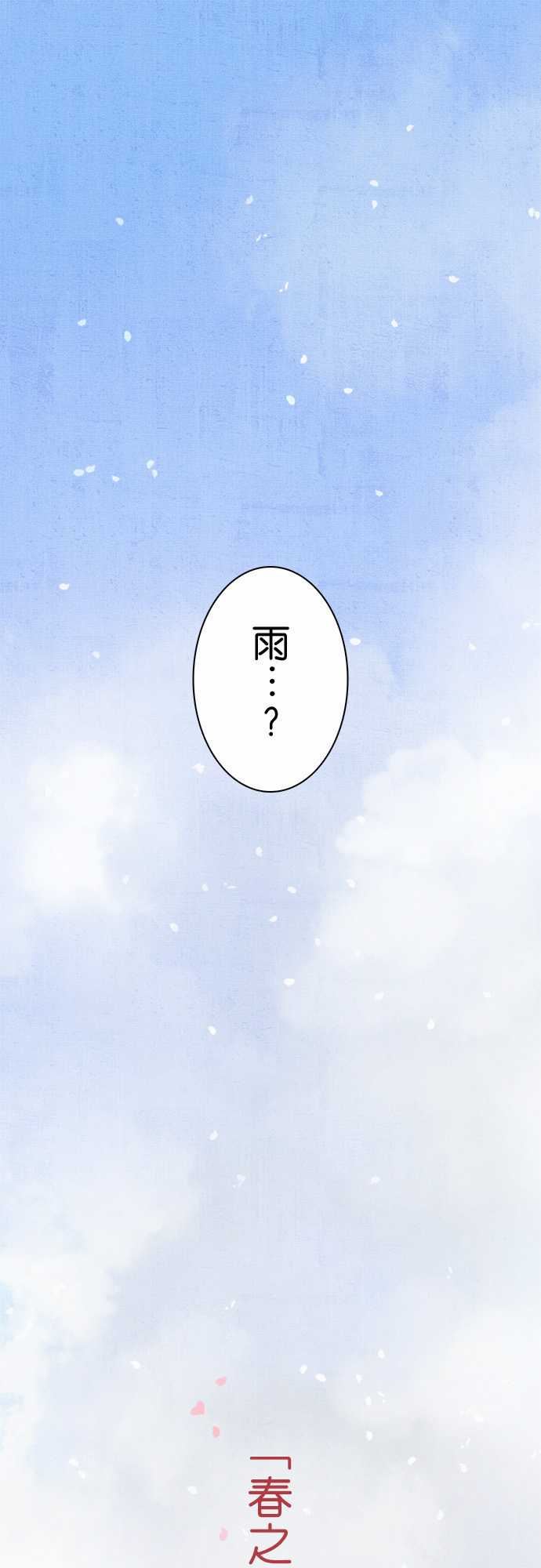 春之雪：第12话 -春之雪-无名（第8张）