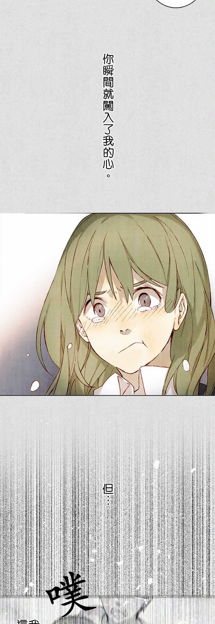 春之雪：第2话 -春之雪-无名（第29张）