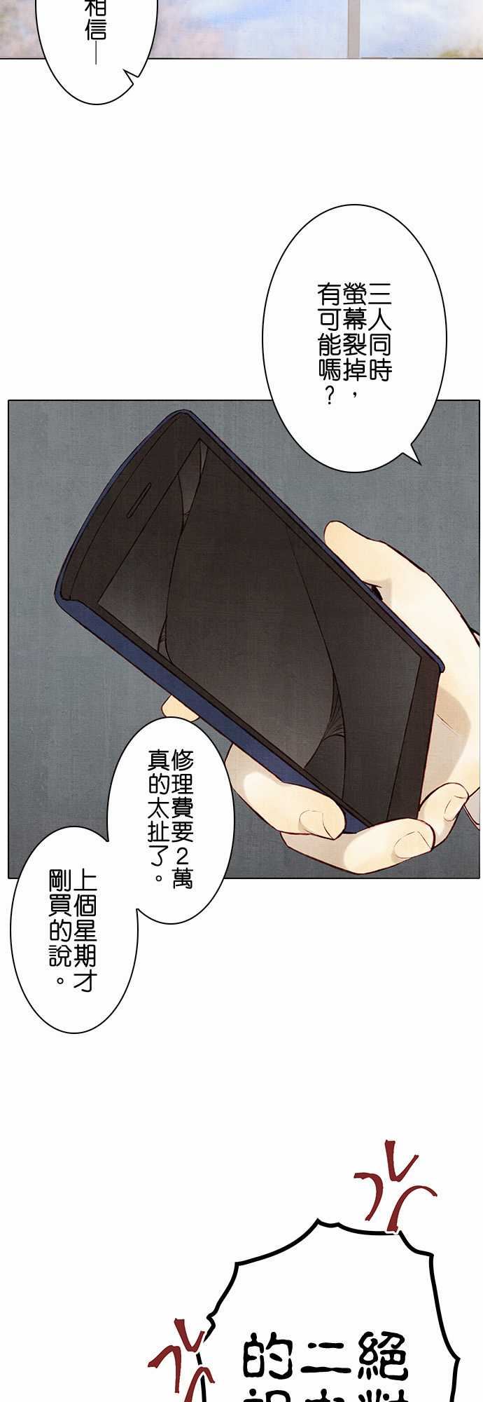 春之雪：第12话 -春之雪-无名（第12张）