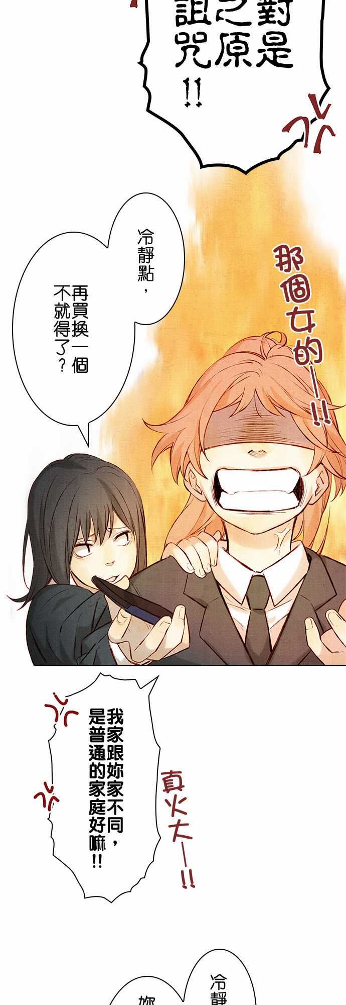 春之雪：第12话 -春之雪-无名（第13张）