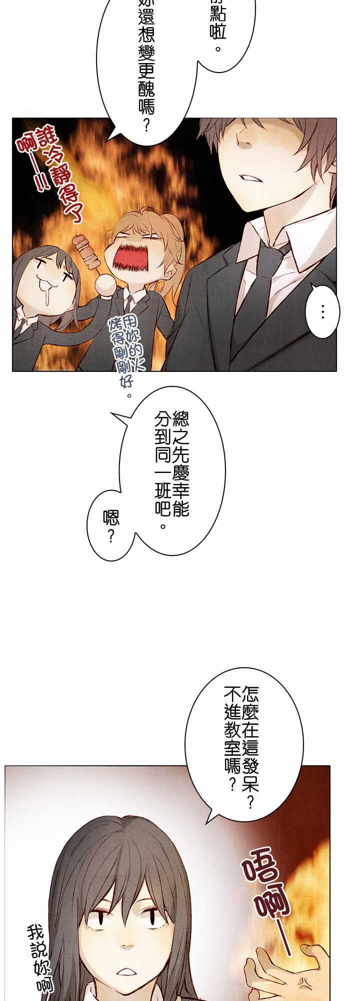 春之雪：第12话 -春之雪-无名（第14张）