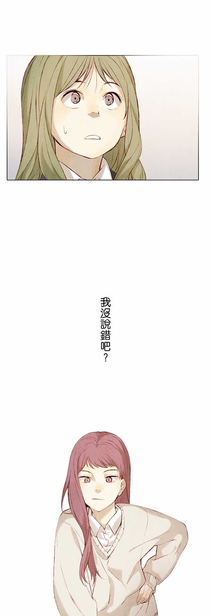 春之雪：第13话 -春之雪-无名（第2张）