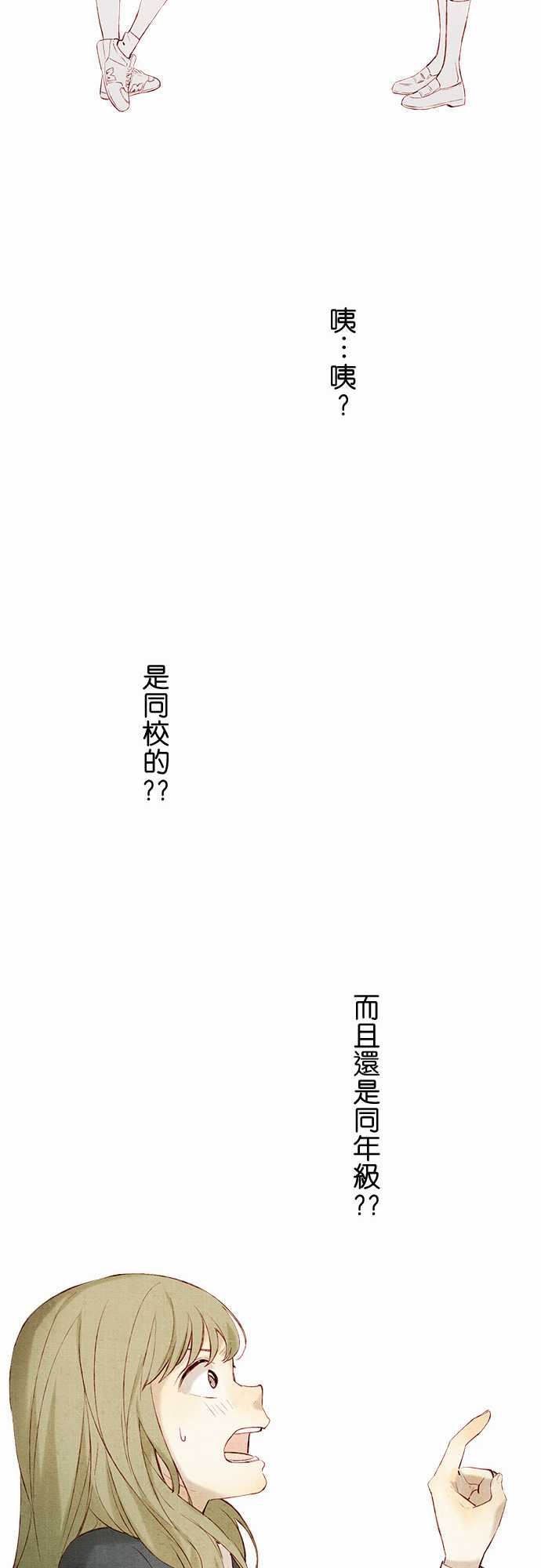 春之雪：第13话 -春之雪-无名（第4张）