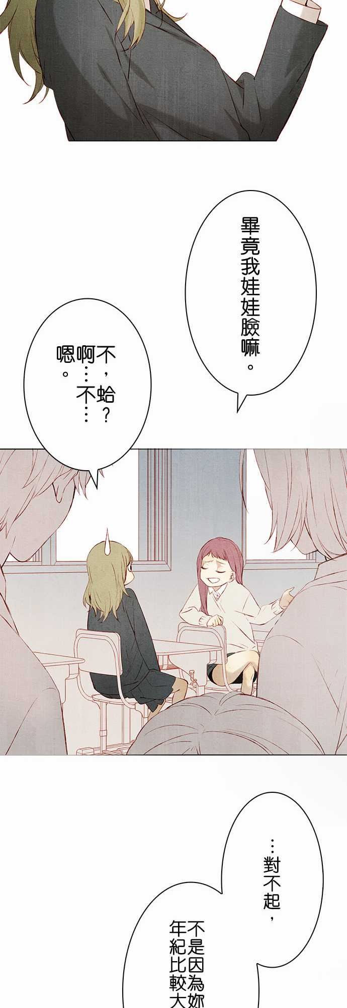 春之雪：第13话 -春之雪-无名（第5张）