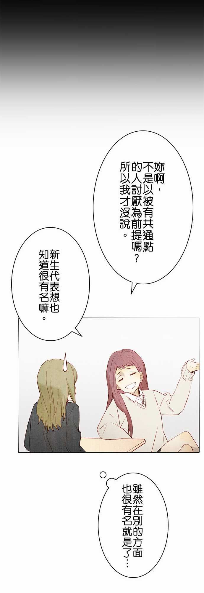 春之雪：第13话 -春之雪-无名（第11张）