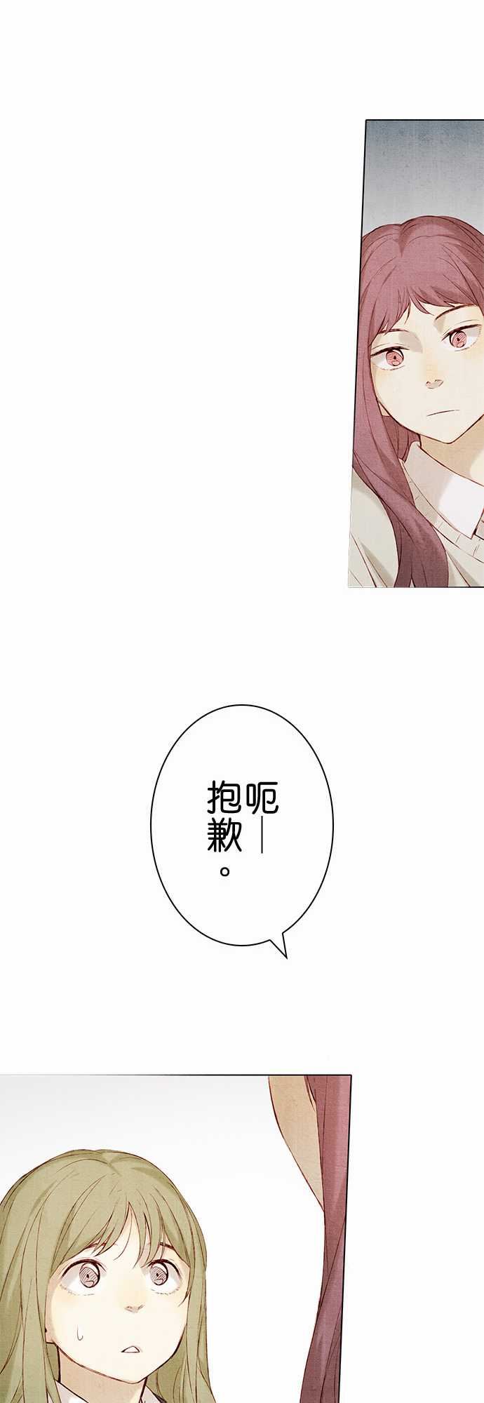 春之雪：第13话 -春之雪-无名（第12张）