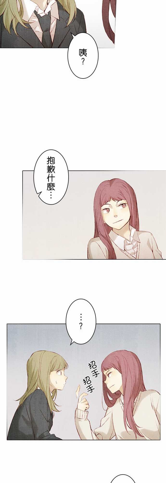 春之雪：第13话 -春之雪-无名（第13张）