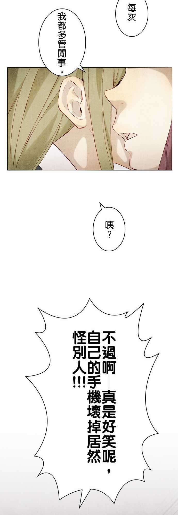 春之雪：第13话 -春之雪-无名（第14张）