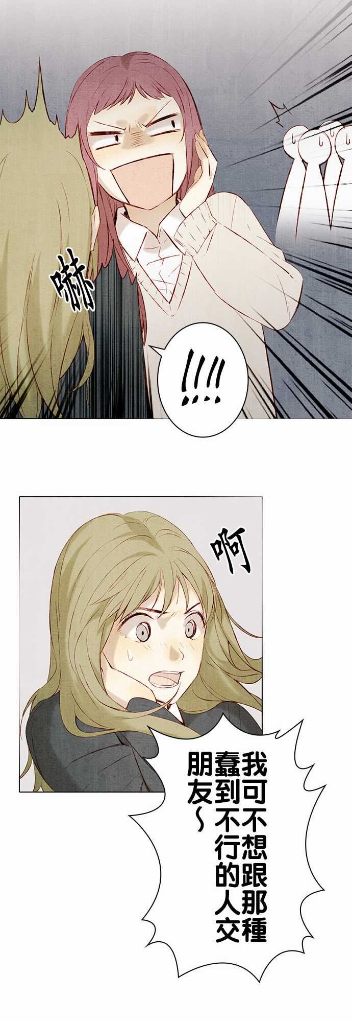 春之雪：第13话 -春之雪-无名（第15张）