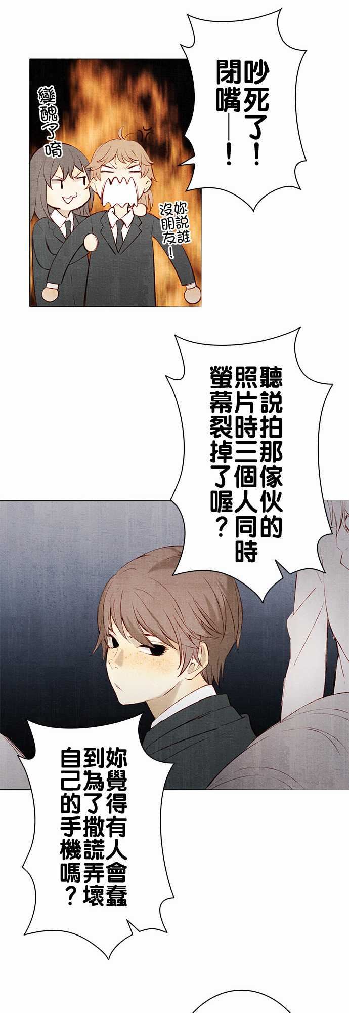 春之雪：第13话 -春之雪-无名（第16张）