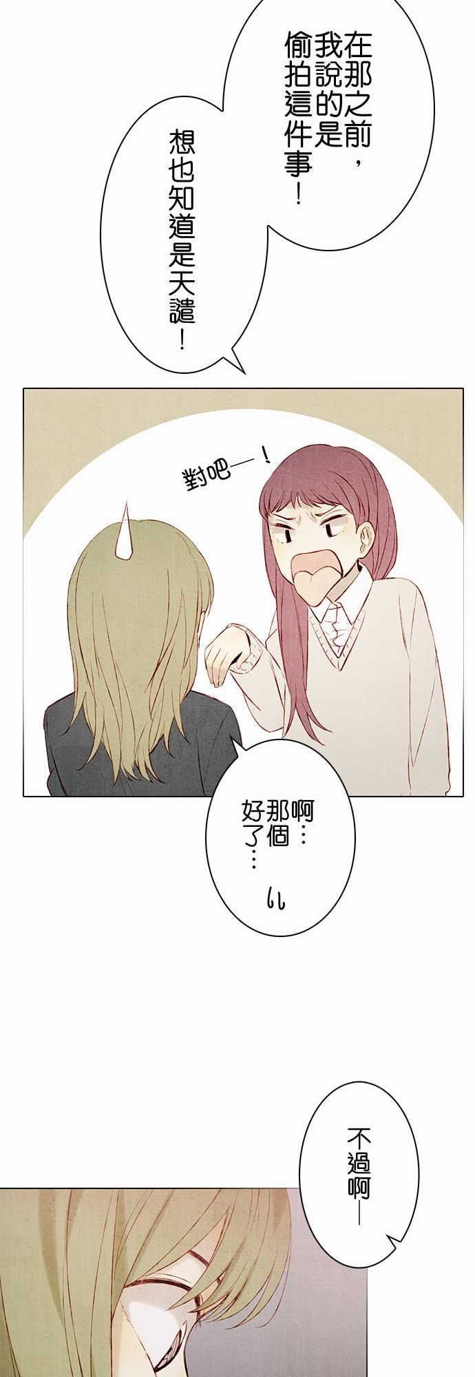 春之雪：第13话 -春之雪-无名（第17张）