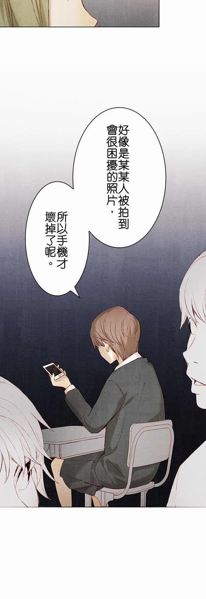 春之雪：第13话 -春之雪-无名（第18张）