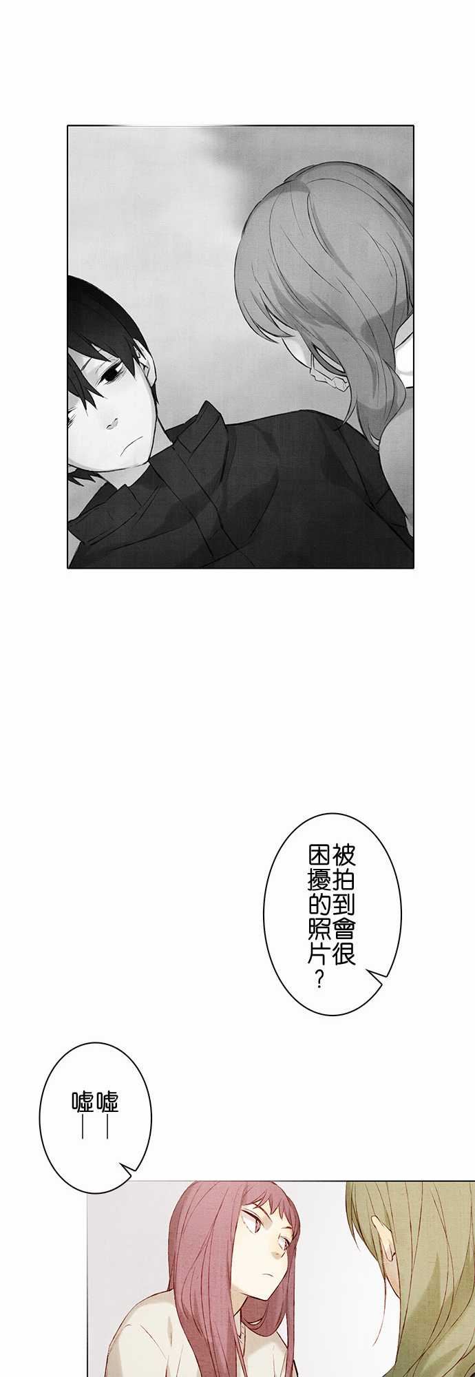 春之雪：第13话 -春之雪-无名（第19张）