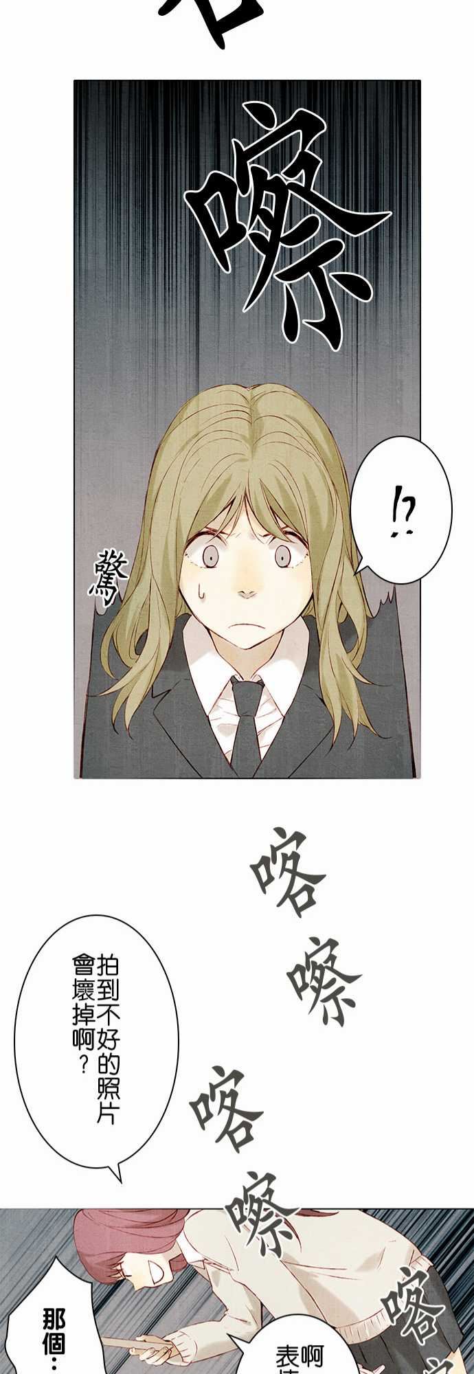 春之雪：第13话 -春之雪-无名（第21张）