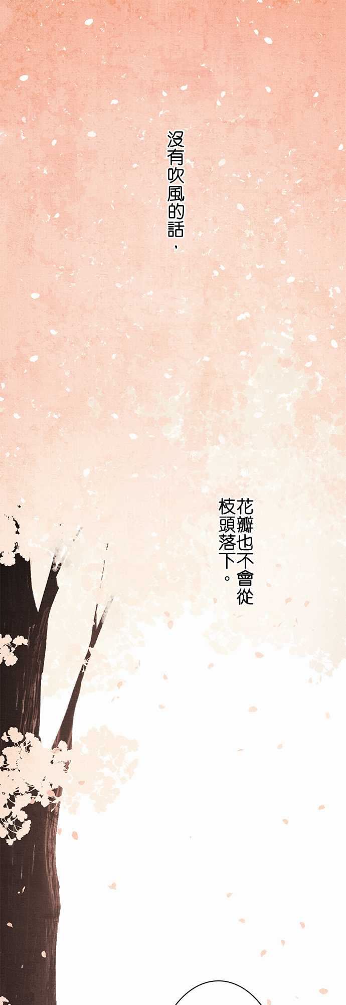 春之雪：第14话 -春之雪-无名（第1张）