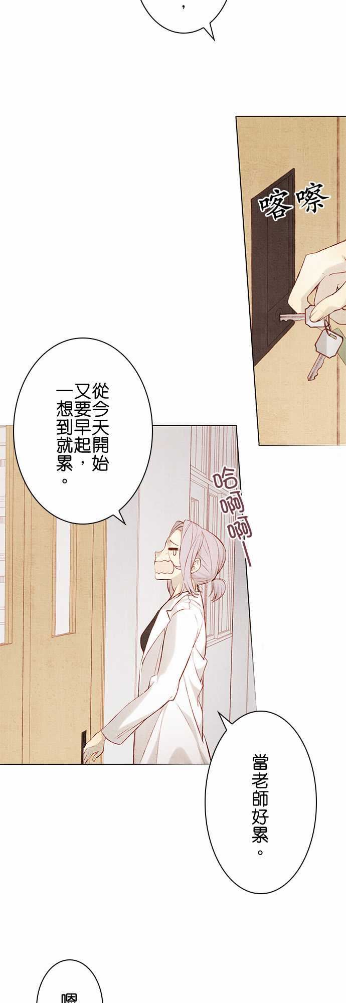 春之雪：第14话 -春之雪-无名（第4张）