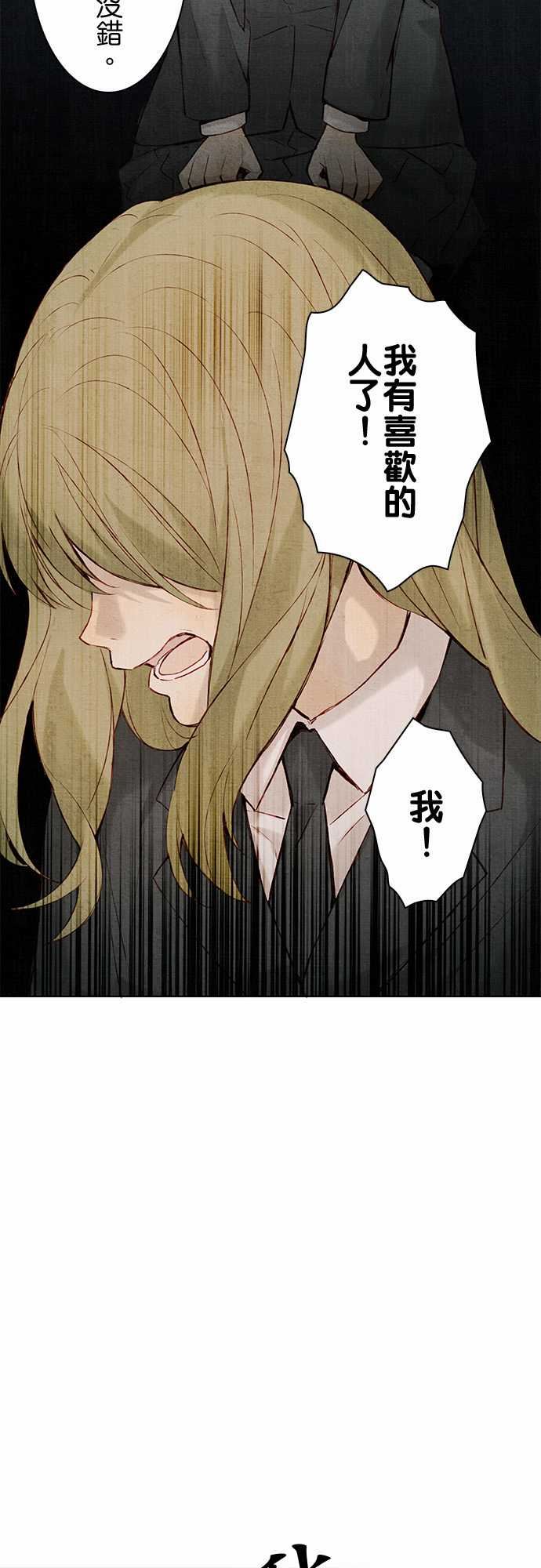 春之雪：第15话 -春之雪-无名（第5张）