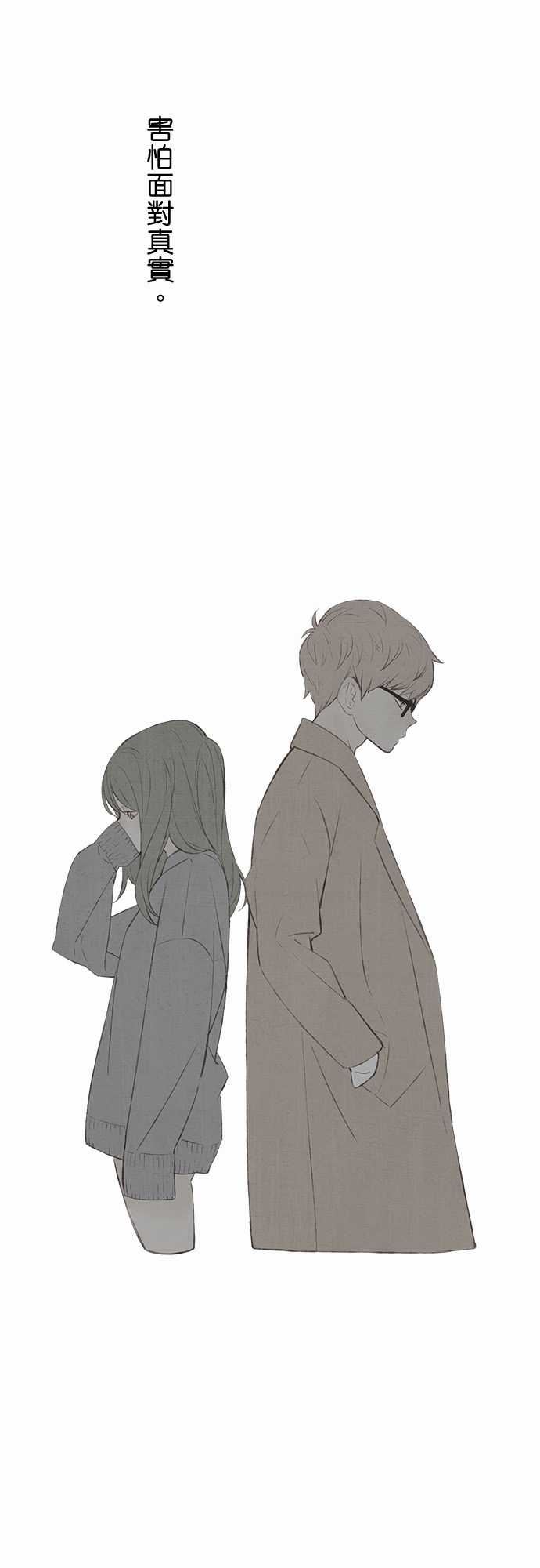 春之雪：第15话 -春之雪-无名（第7张）