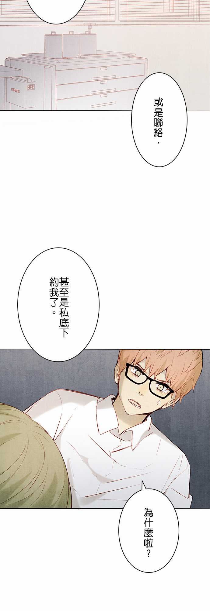 春之雪：第15话 -春之雪-无名（第9张）