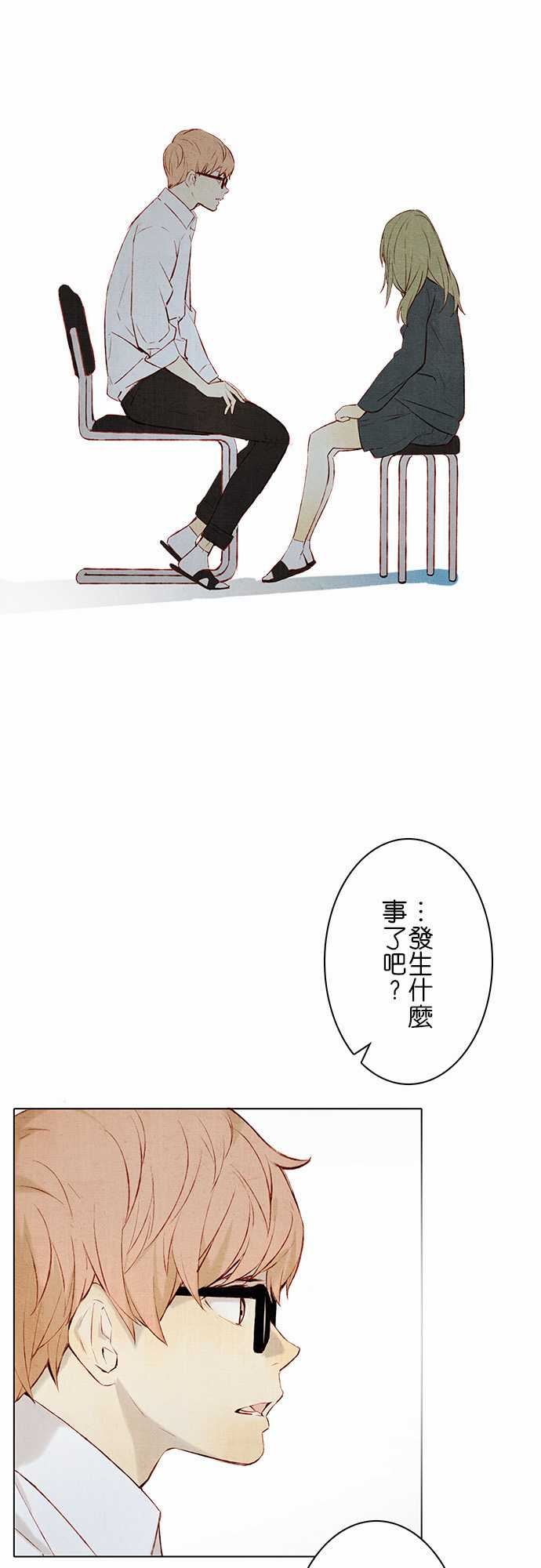 春之雪：第15话 -春之雪-无名（第11张）