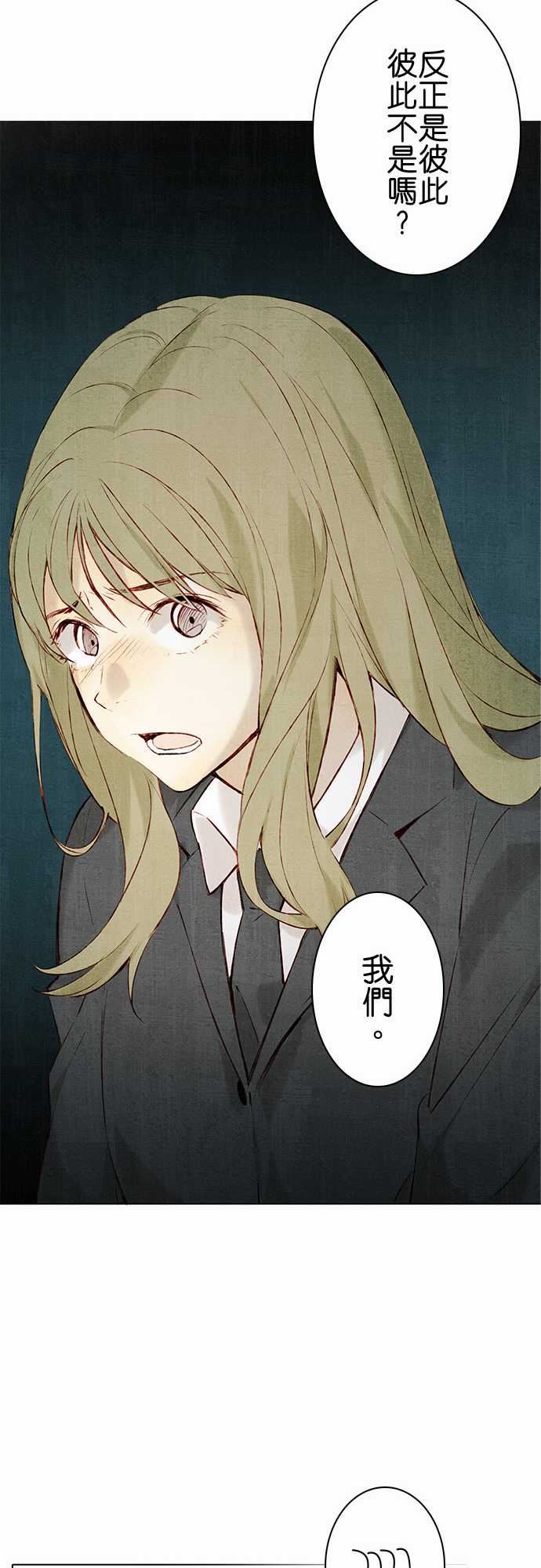 春之雪：第15话 -春之雪-无名（第13张）