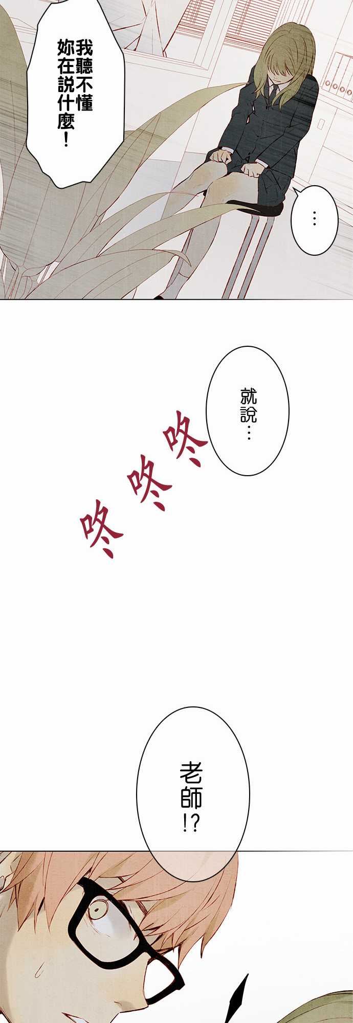 春之雪：第15话 -春之雪-无名（第15张）