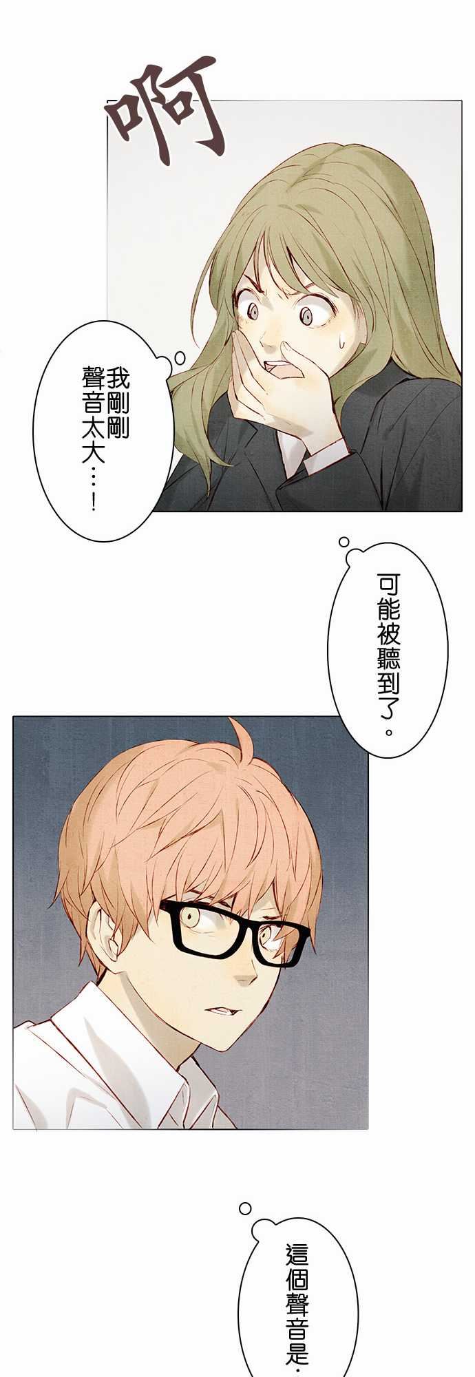 春之雪：第15话 -春之雪-无名（第17张）