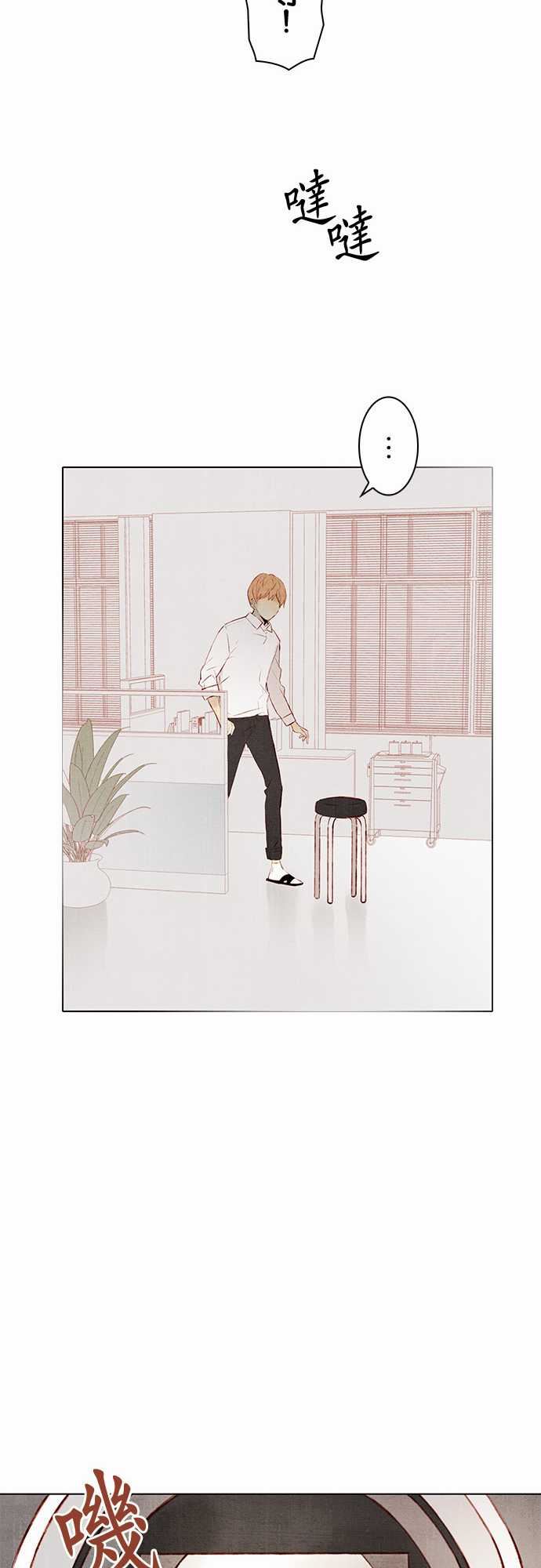 春之雪：第15话 -春之雪-无名（第19张）