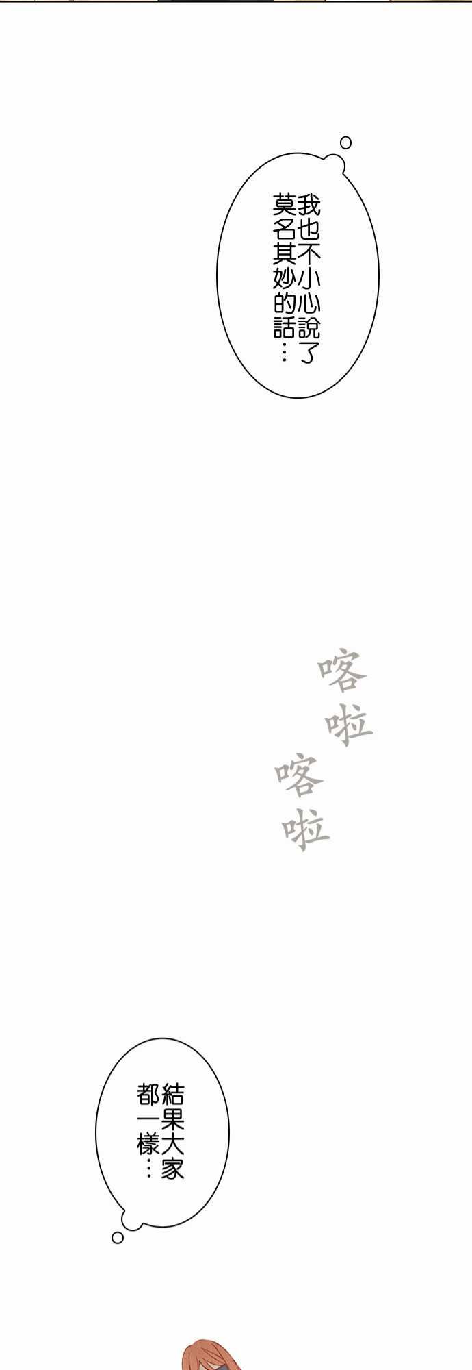 春之雪：第15话 -春之雪-无名（第21张）