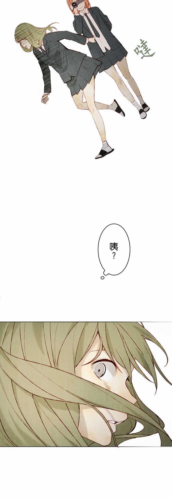 春之雪：第15话 -春之雪-无名（第22张）