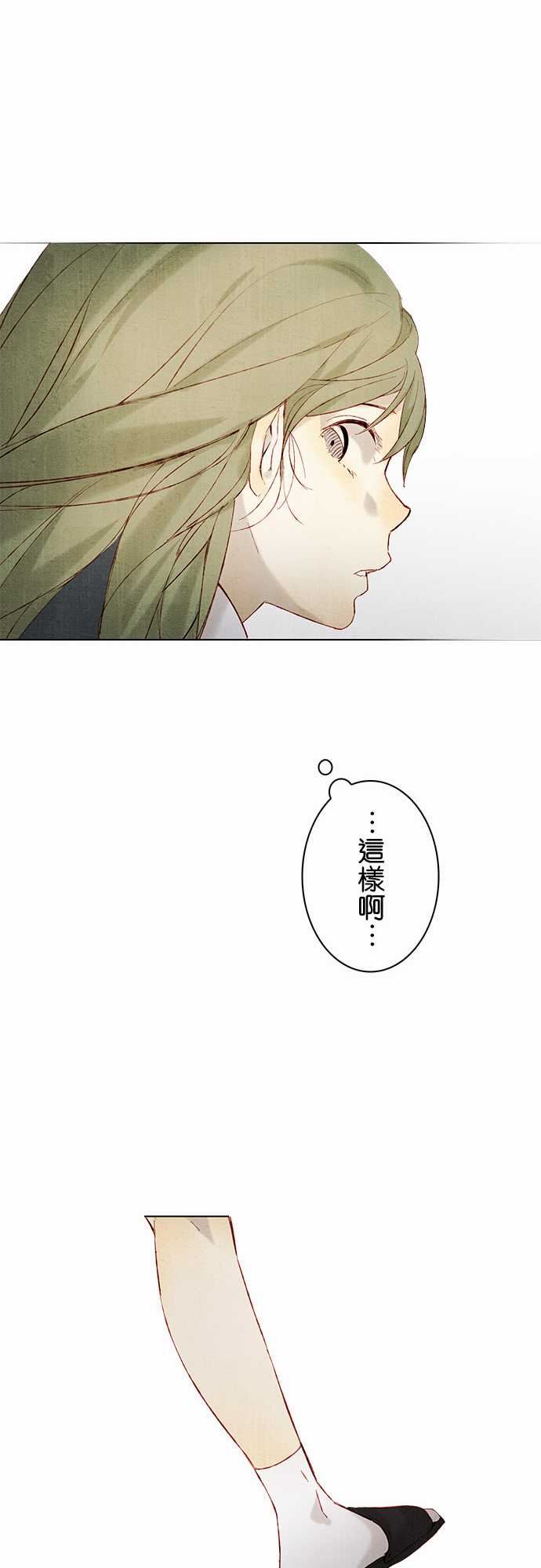 春之雪：第15话 -春之雪-无名（第26张）