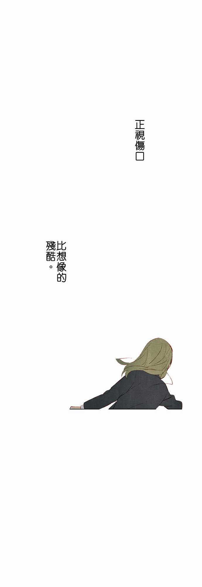 春之雪：第15话 -春之雪-无名（第29张）