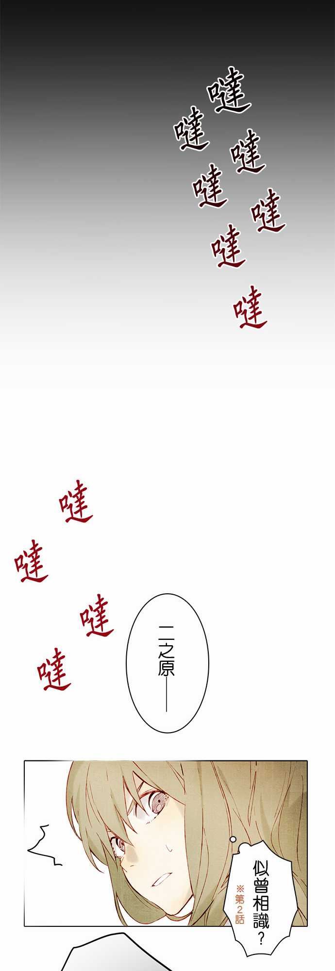 春之雪：第15话 -春之雪-无名（第37张）
