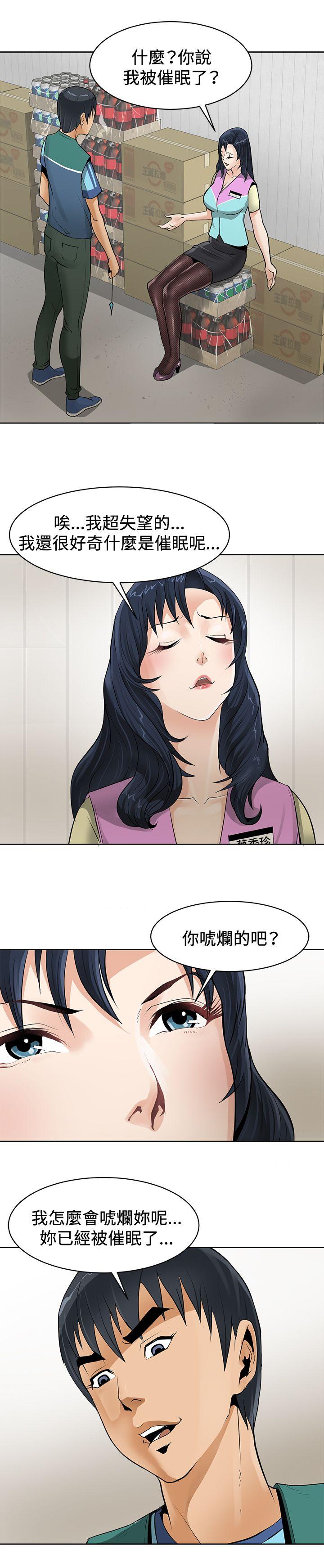 第1话 -催眠师-无名（第4张）