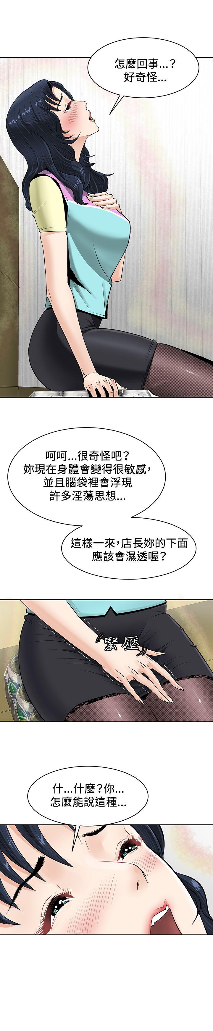 第1话 -催眠师-无名（第6张）