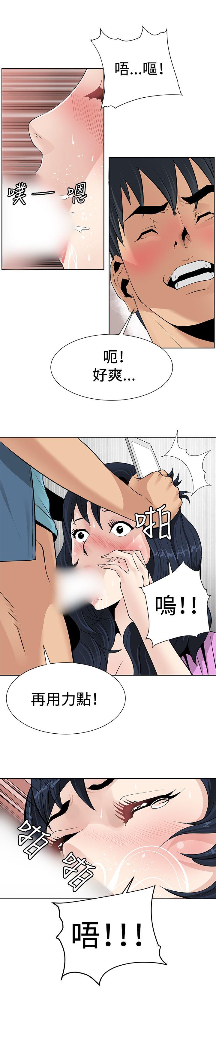 第1话 -催眠师-无名（第14张）