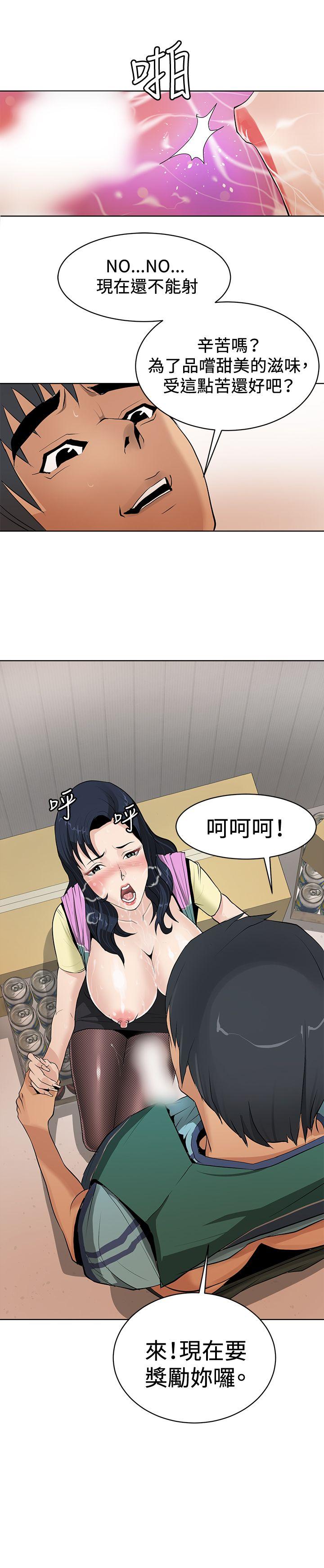 第1话 -催眠师-无名（第15张）