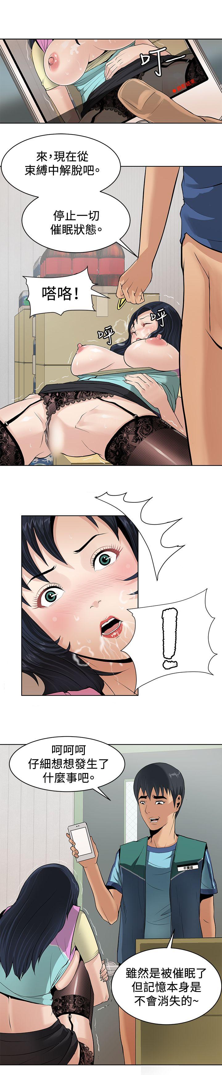 第1话 -催眠师-无名（第20张）