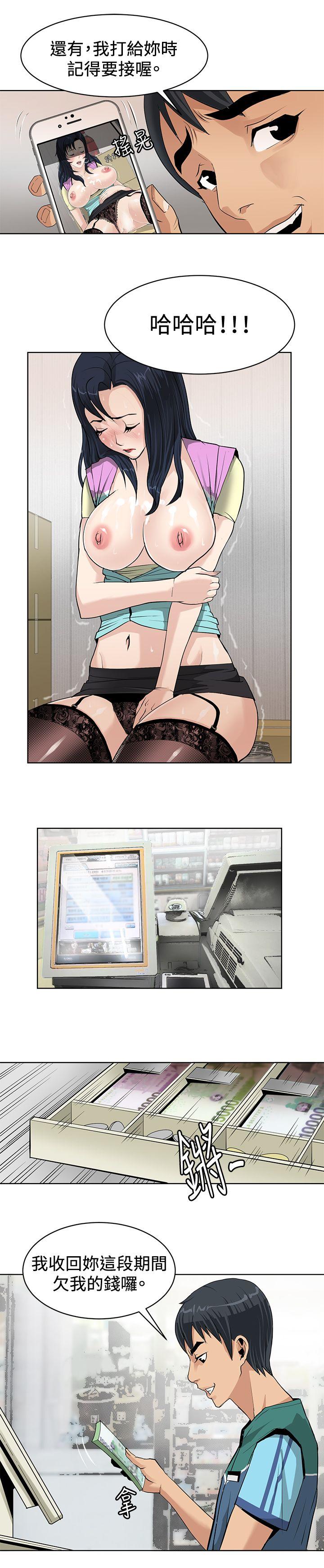 第1话 -催眠师-无名（第21张）