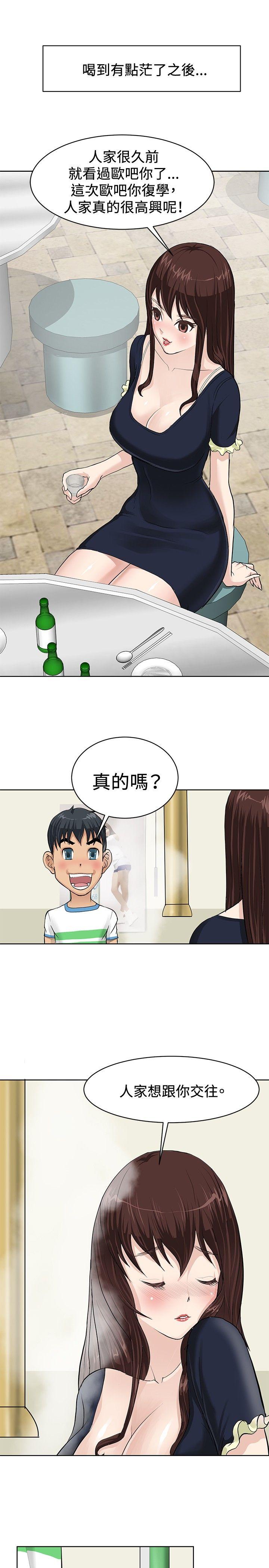 第2话 -催眠师-无名（第9张）