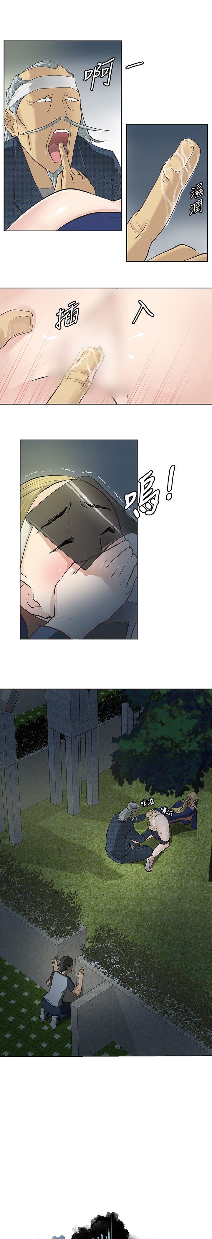 第3话 -催眠师-无名（第9张）