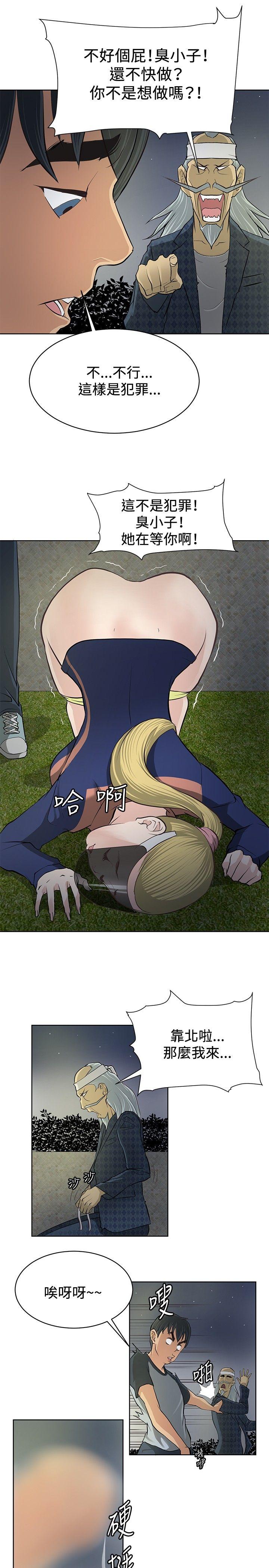 第3话 -催眠师-无名（第15张）