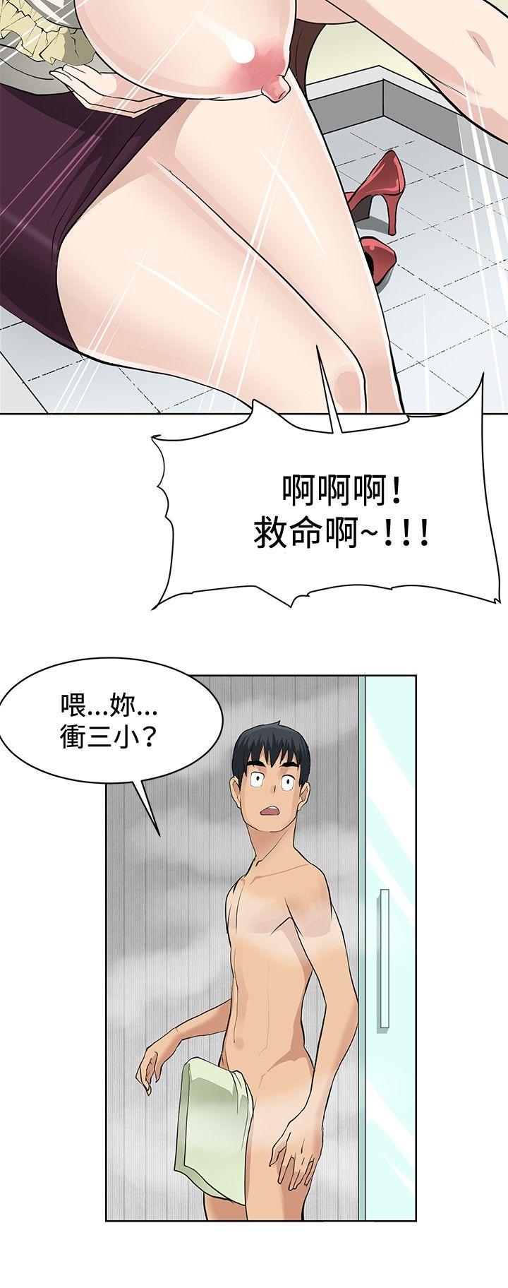 第2话 -催眠师-无名（第24张）