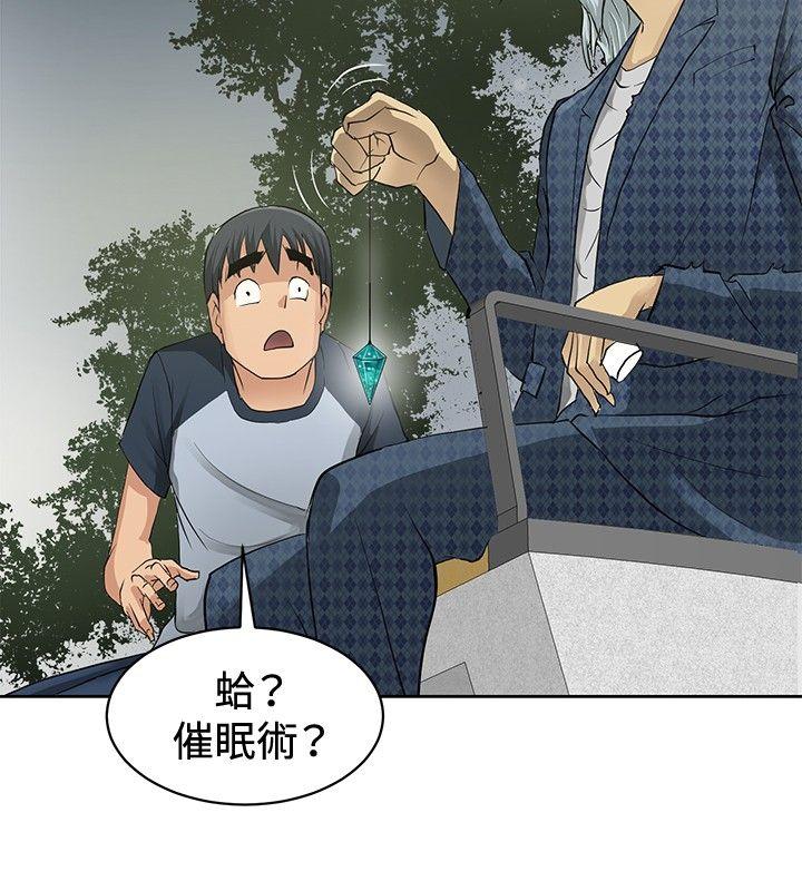 第2话 -催眠师-无名（第28张）