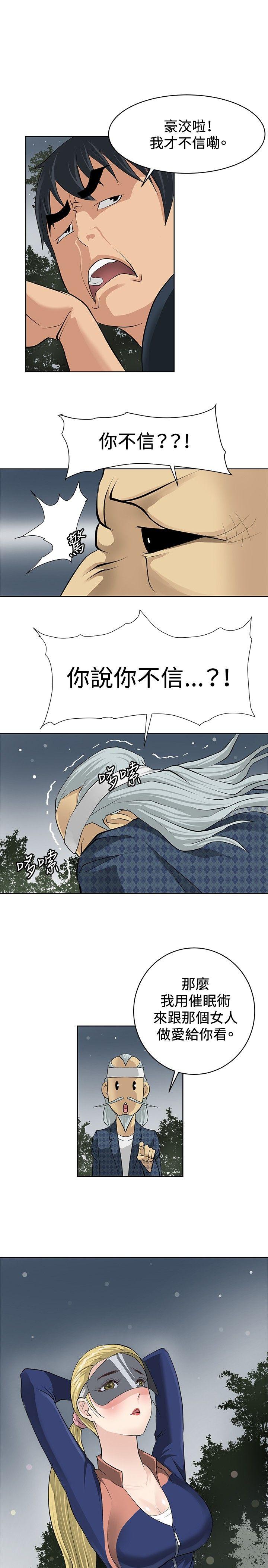 第2话 -催眠师-无名（第31张）
