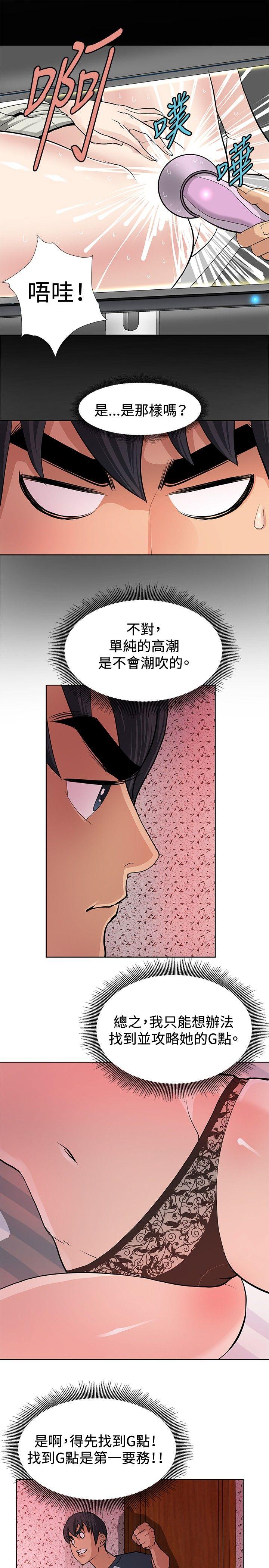 第5话 -催眠师-无名（第3张）