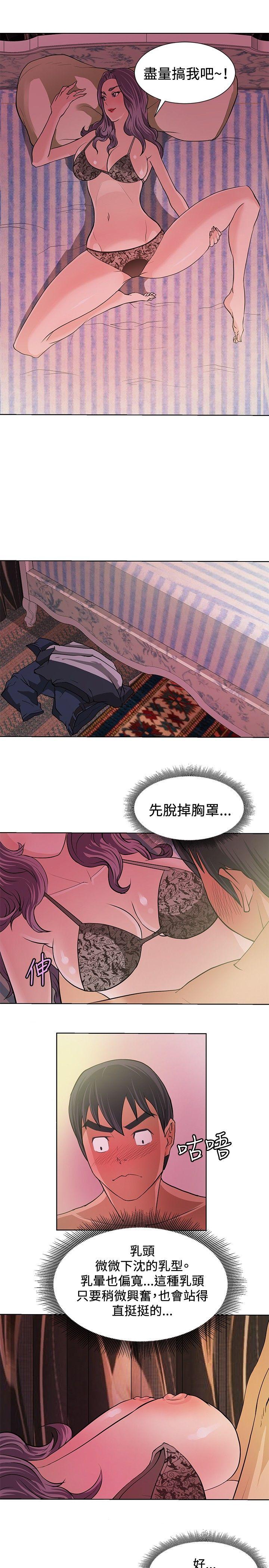 第5话 -催眠师-无名（第7张）